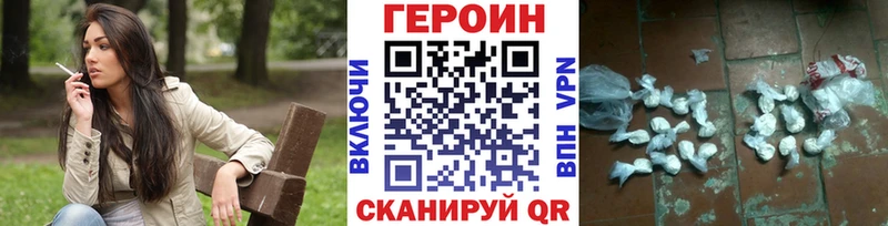 ГЕРОИН хмурый  Химки 