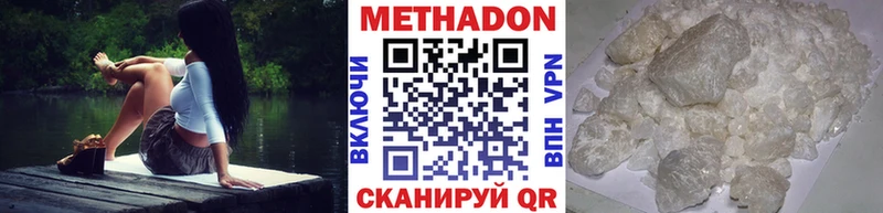 МЕТАДОН methadone  Химки 